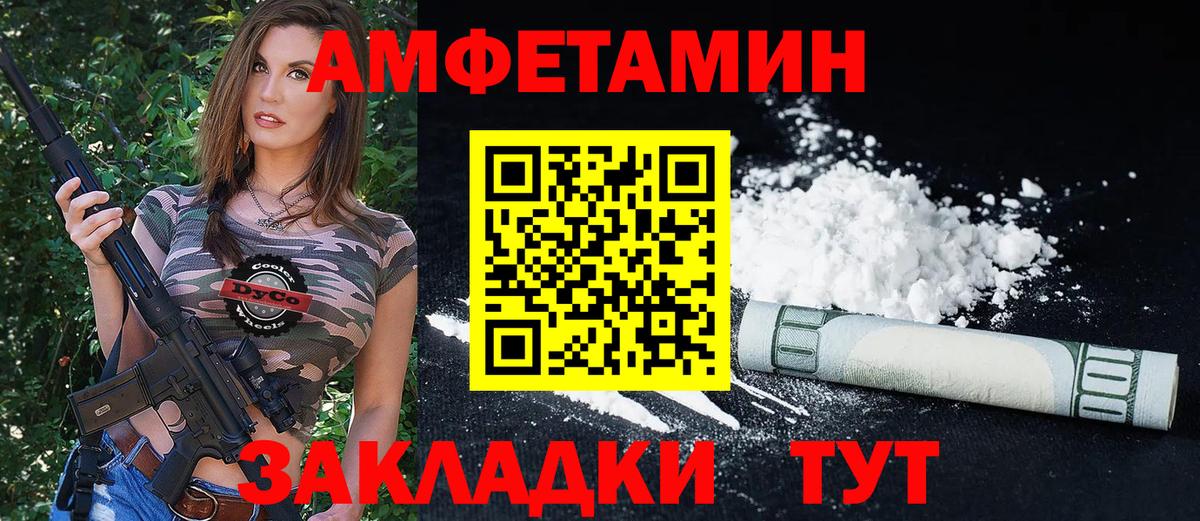 АМФ  АМФЕТАМИН  Вход с VPN  Амфетамин VHQ  Братск 
