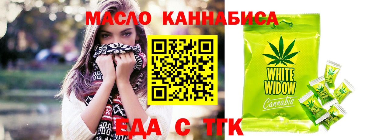 Братск  Canna-Cookies марихуана  Вход с VPN 