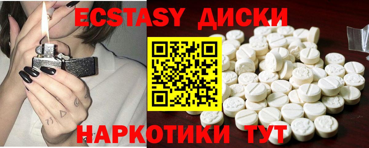 Экстази MDMA Братск
