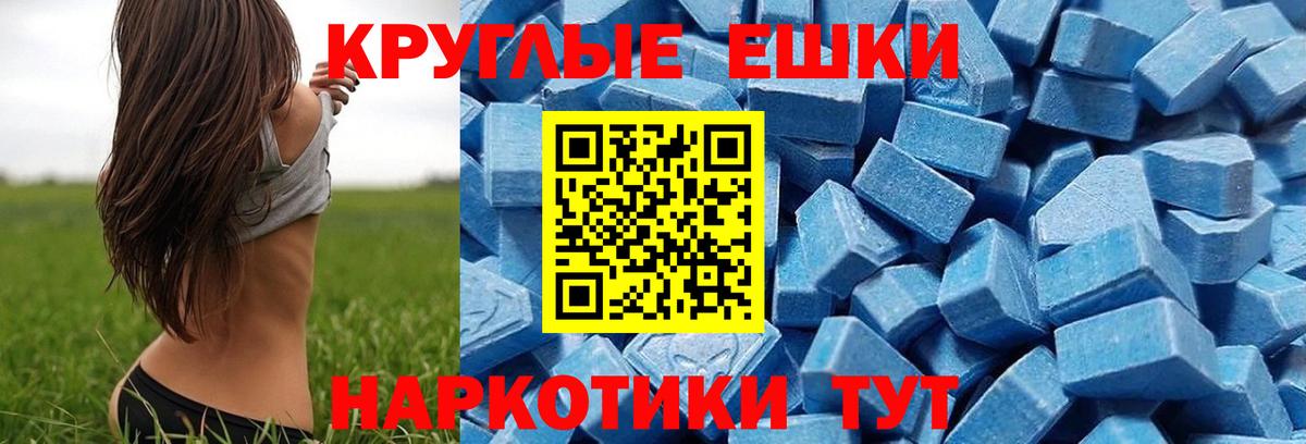 ЭКСТАЗИ 300 mg  Ecstasy  Ecstasy 280 MDMA  мега tor  Вход с VPN  Братск 