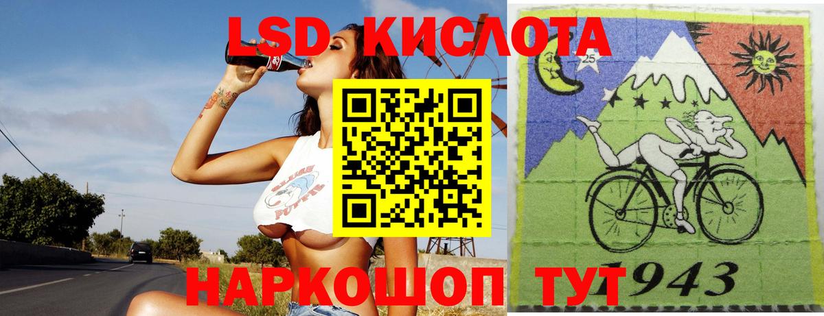 ЛСД экстази  Вход с VPN  Братск  LSD-25 экстази кислота 
