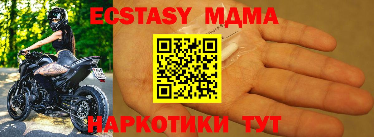 MDMA VHQ  Вход с VPN  МДМА  Братск 