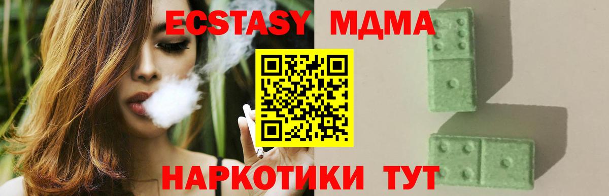 MDMA кристаллы Братск