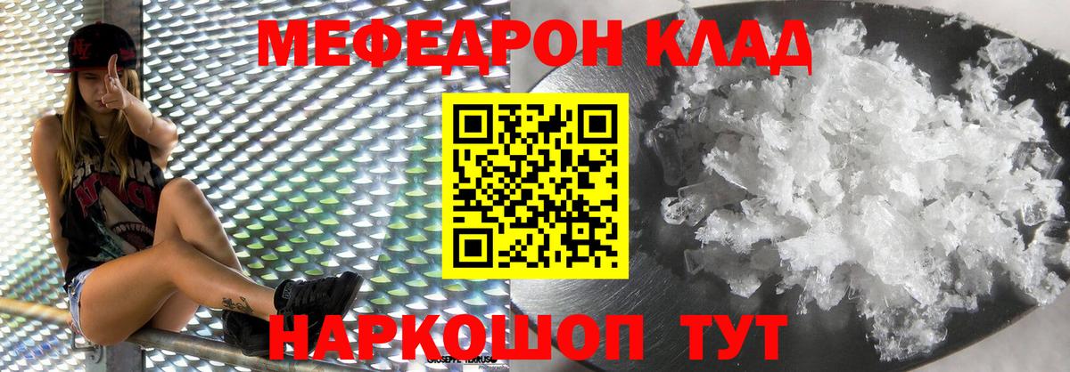 Меф кристаллы Братск