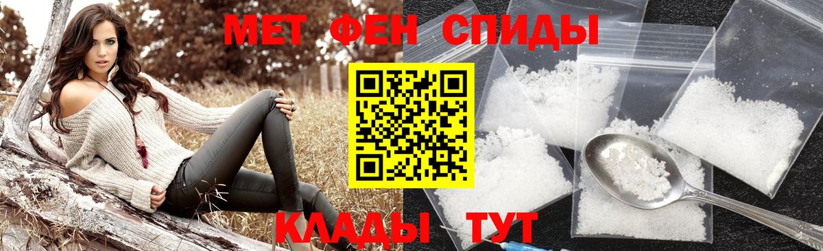 МЕТАМФЕТАМИН Декстрометамфетамин 99.9% Братск