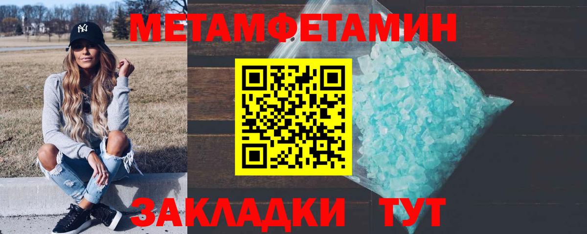 Первитин кристалл  Вход с VPN  Первитин кристалл  Братск 