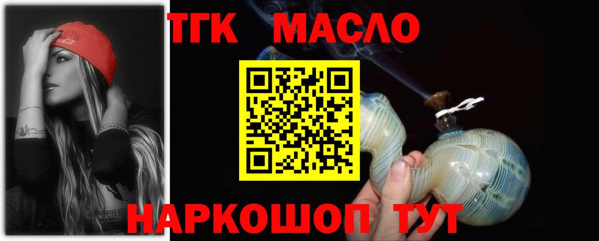 Дистиллят ТГК вейп Братск