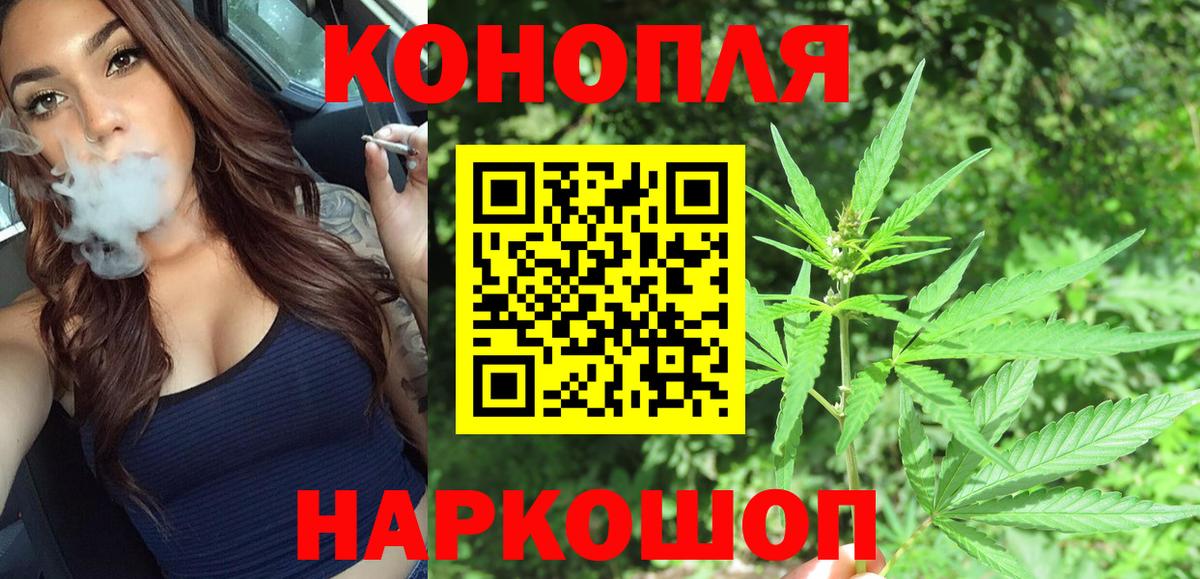 Бошки Шишки гибрид  Каннабис гибрид  Вход с VPN  Братск 